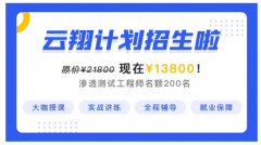 “云翔计划”第三期课程