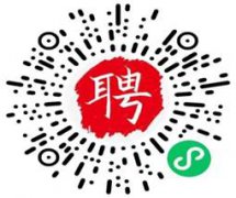 招聘求职的好渠道-让企