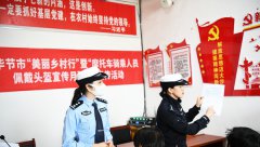 多彩贵州 平安黔行系列