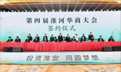 淮安成功举办第四届淮河